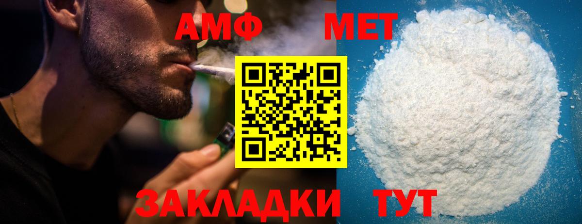 АМФ 98%  Вход с VPN  Добрянка 