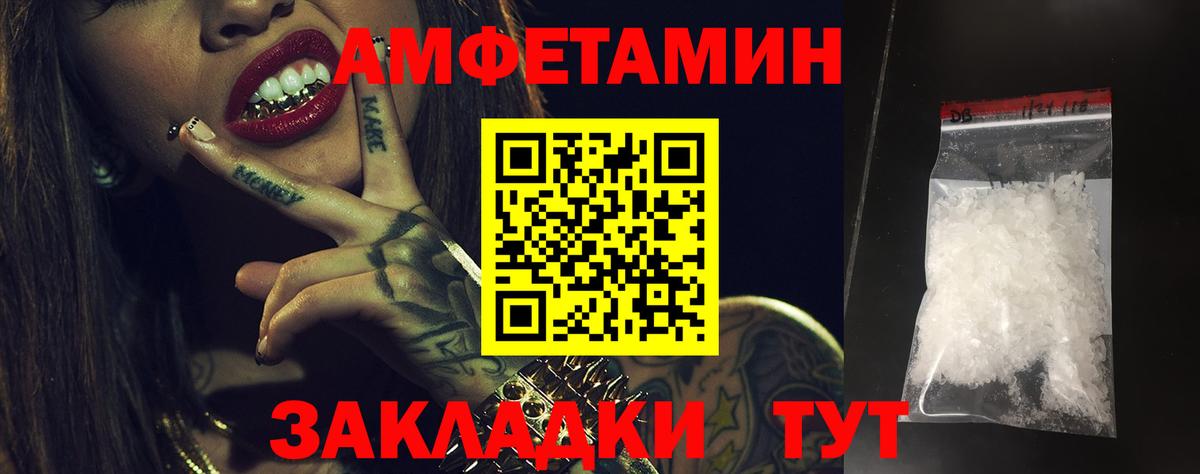 АМФ  Добрянка  АМФЕТАМИН  АМФЕТАМИН Premium 