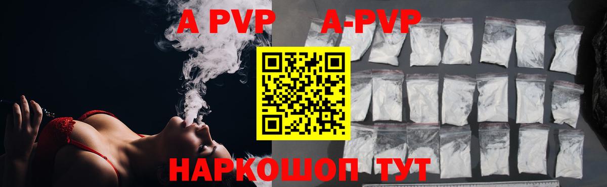 Добрянка  A-PVP Crystall  A-PVP крисы CK  Вход с VPN  Alpha-PVP Соль 