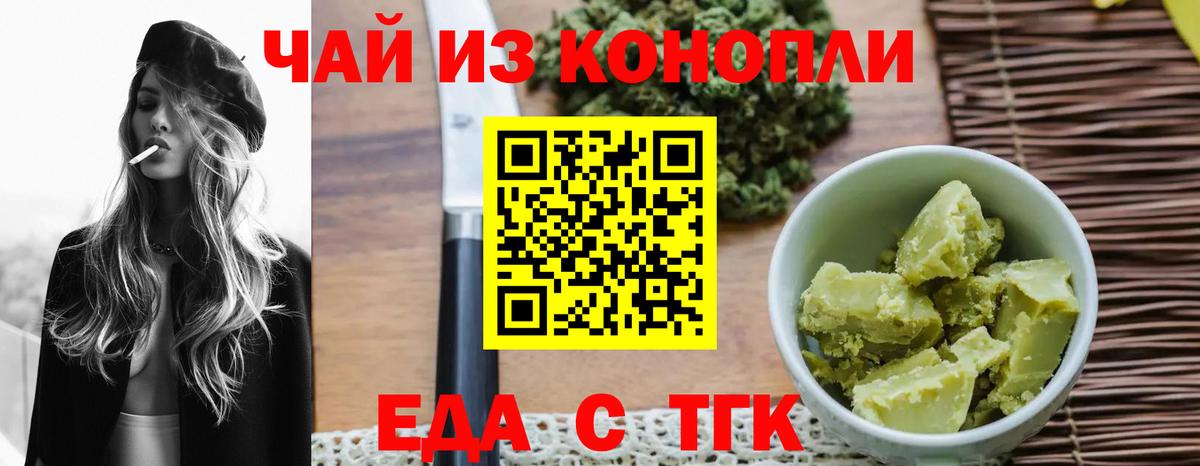 Печенье с ТГК конопля  Вход с VPN  Добрянка 