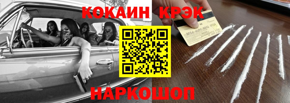 Кокаин 99%  КОКАИН Эквадор  Добрянка 