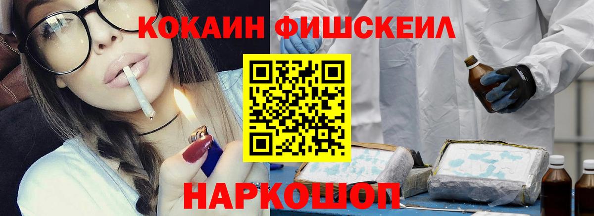 КОКАИН  закладка  Добрянка  КОКАИН 99%  КОКАИН Колумбийский  Вход с VPN 