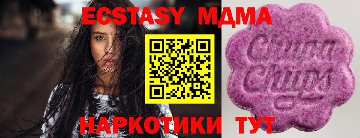 ЭКСТАЗИ Дубай  Ecstasy Philipp Plein  ЭКСТАЗИ  Добрянка  Вход с VPN 