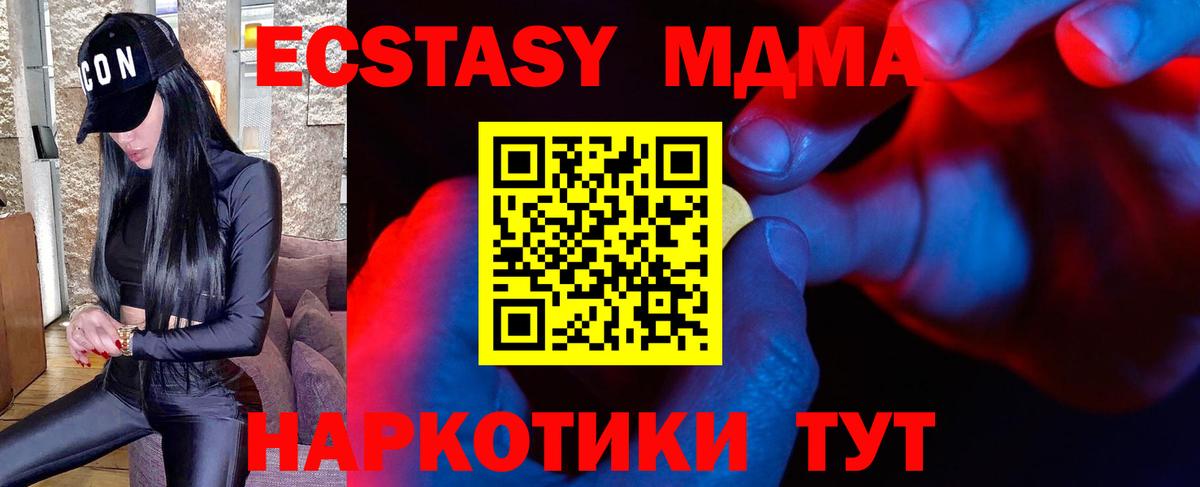 Ecstasy  darknet официальный сайт  купить наркотик  Экстази диски  Добрянка  Ecstasy 99% 