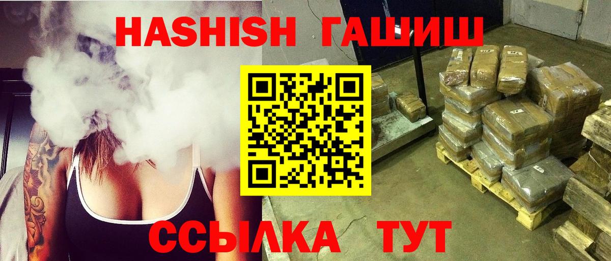 Добрянка  ГАШ VHQ  Гашиш  Вход с VPN  Гашиш гарик 