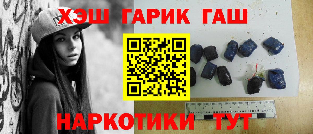 Hash Oil  Кокаин  Каннабис  Вход с VPN  Меф  Гарик  Мяу-Мяу  Добрянка  ЛЁД  Конопля 
