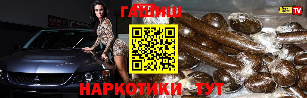 Гашиш Premium  Добрянка  ГАШ  ГАШ Изолятор 