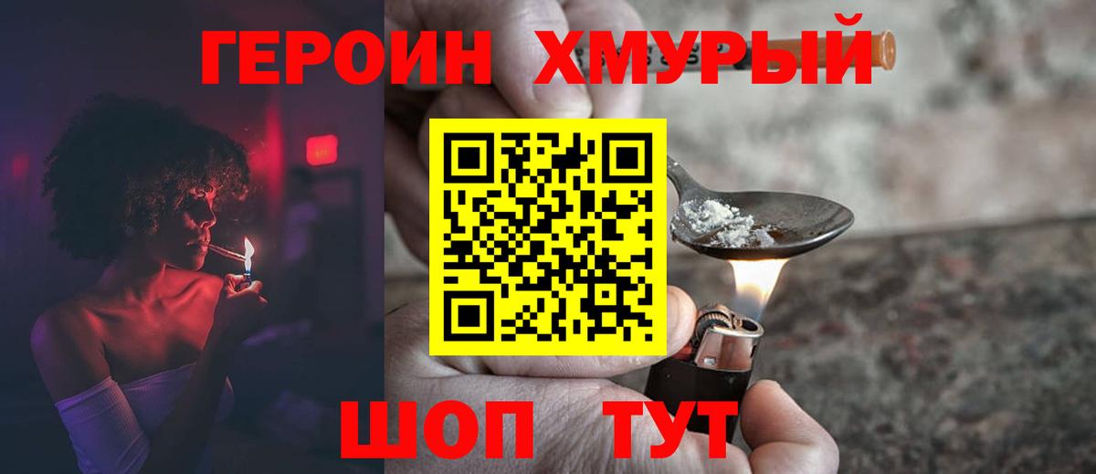 Героин гречка Добрянка