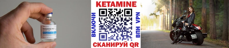 Кетамин ketamine  Добрянка 