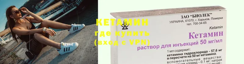 КЕТАМИН VHQ  где купить   Добрянка 