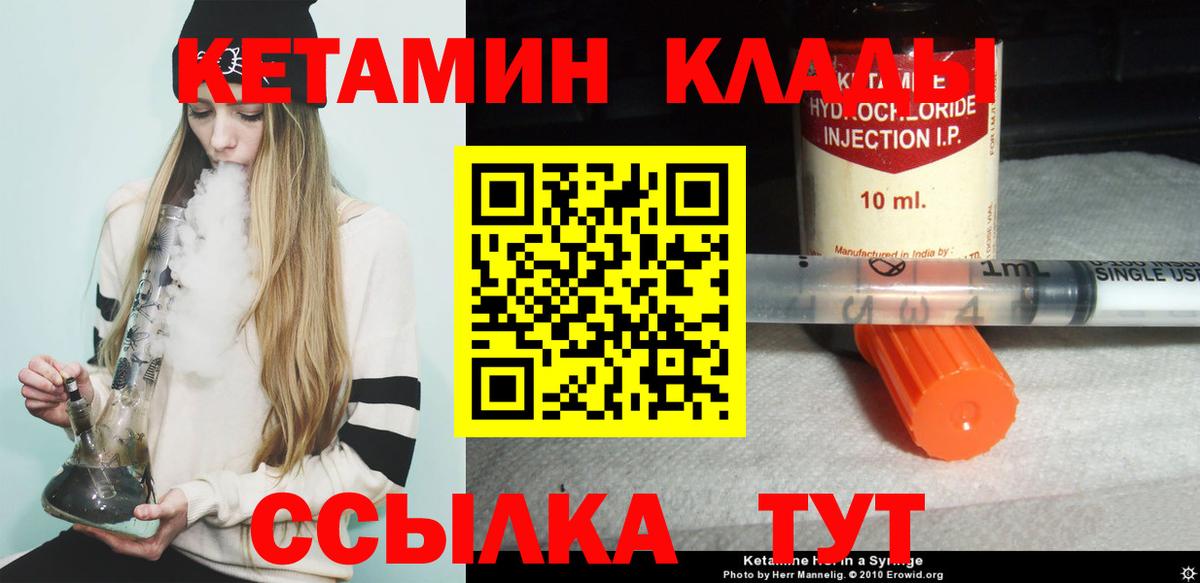 КЕТАМИН VHQ  КЕТАМИН ketamine  Добрянка 