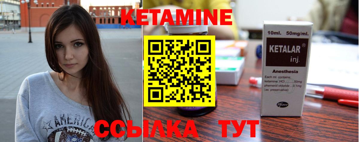 Добрянка  КЕТАМИН VHQ  Вход с VPN  КЕТАМИН ketamine 