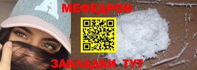 мефедрон мука Волгодонск