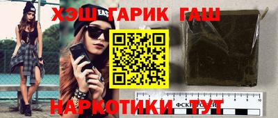 гашик Абинск