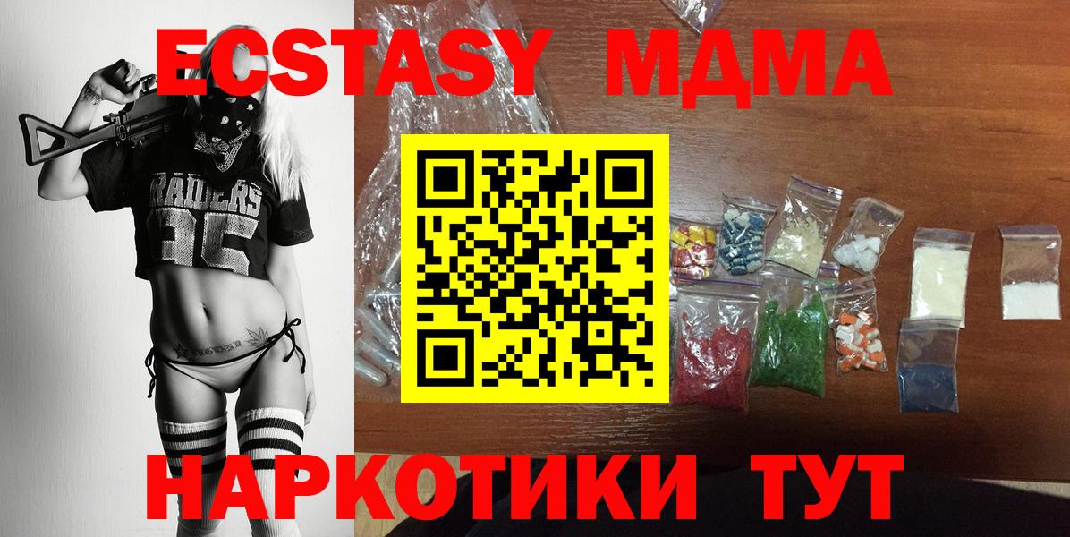 МДМА кристаллы  MDMA VHQ  Добрянка  Вход с VPN 