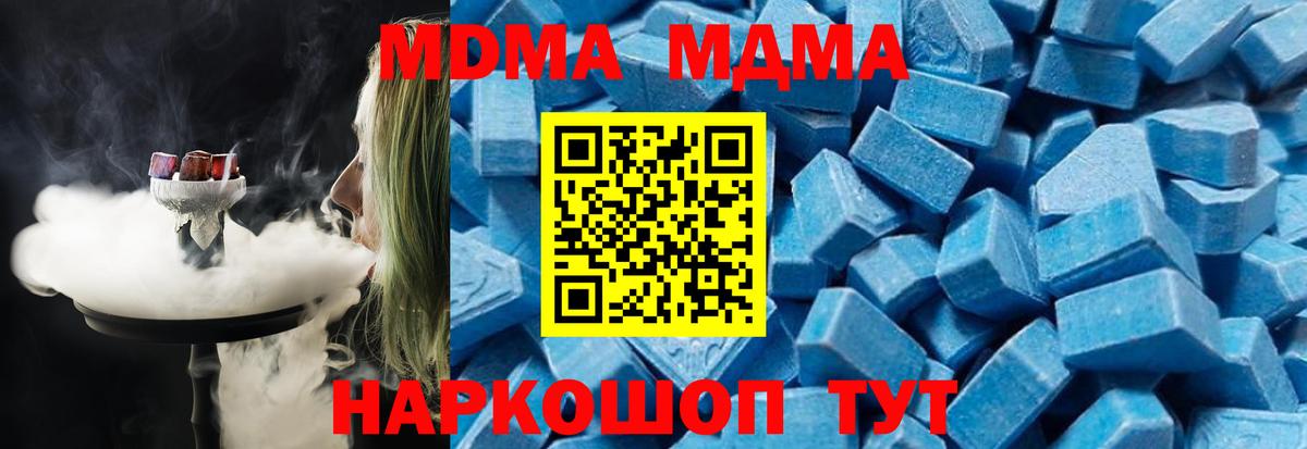 MDMA молли Добрянка