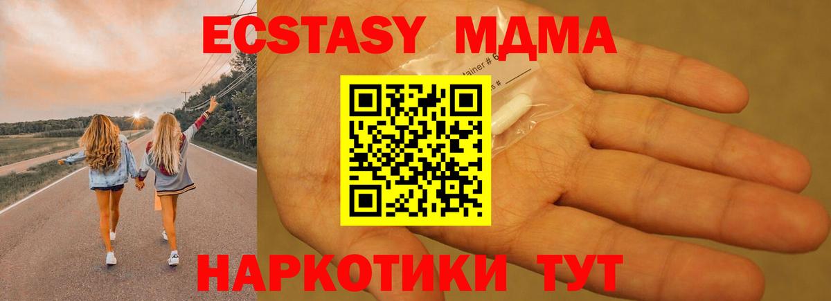 МДМА  МДМА Molly  Добрянка  МДМА Molly 