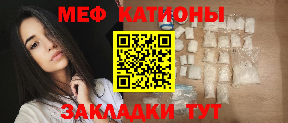 Добрянка  МЕФ мяу мяу  МЕФ 4 MMC  Вход с VPN 