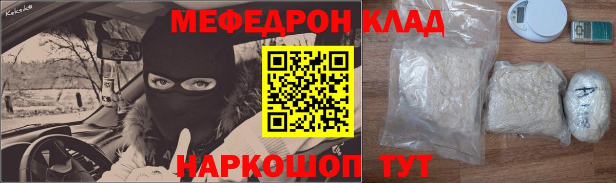 Мефедрон  Добрянка