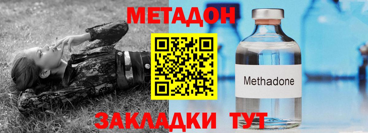 МЕТАДОН белоснежный  KRAKEN рабочий сайт  Добрянка  Метадон белоснежный  Вход с VPN 