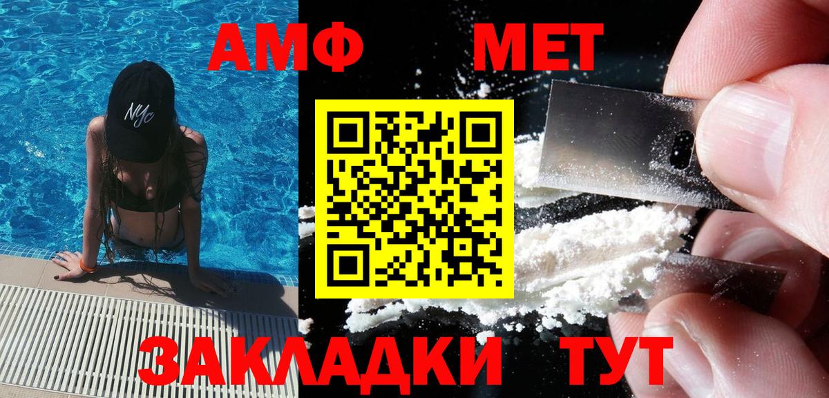 Метамфетамин Methamphetamine  Метамфетамин Methamphetamine  Добрянка 