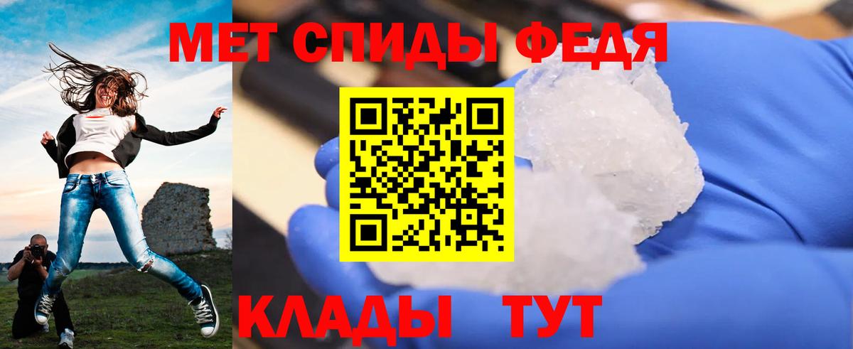 МЕТАМФЕТАМИН Декстрометамфетамин 99.9% Добрянка