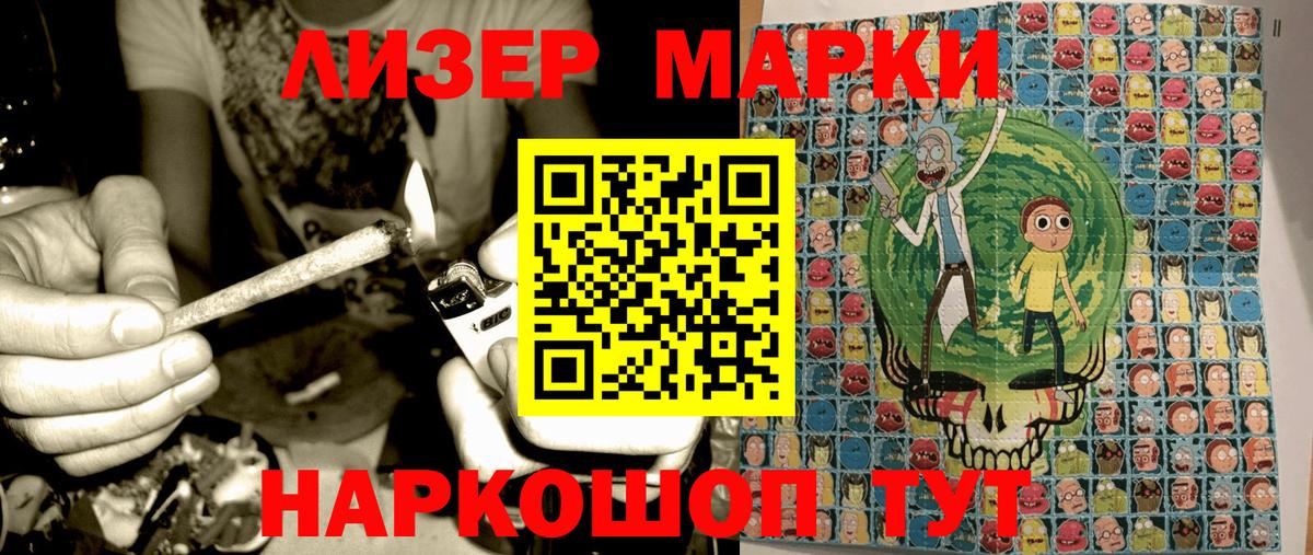 Марки N-bome 1,8мг  Наркотические марки  Добрянка 