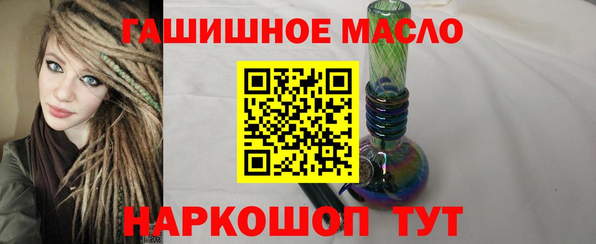 ТГК Wax  Вход с VPN  ТГК гашишное масло  где найти   Добрянка 