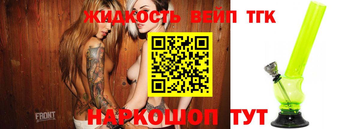 Дистиллят ТГК концентрат Добрянка